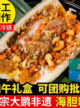 深圳非遗海胆粽礼盒送企业长辈