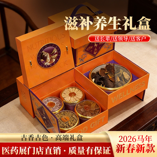 马年新款春节送礼滋补品西洋参海参礼盒送长辈实用礼物高档礼品奢