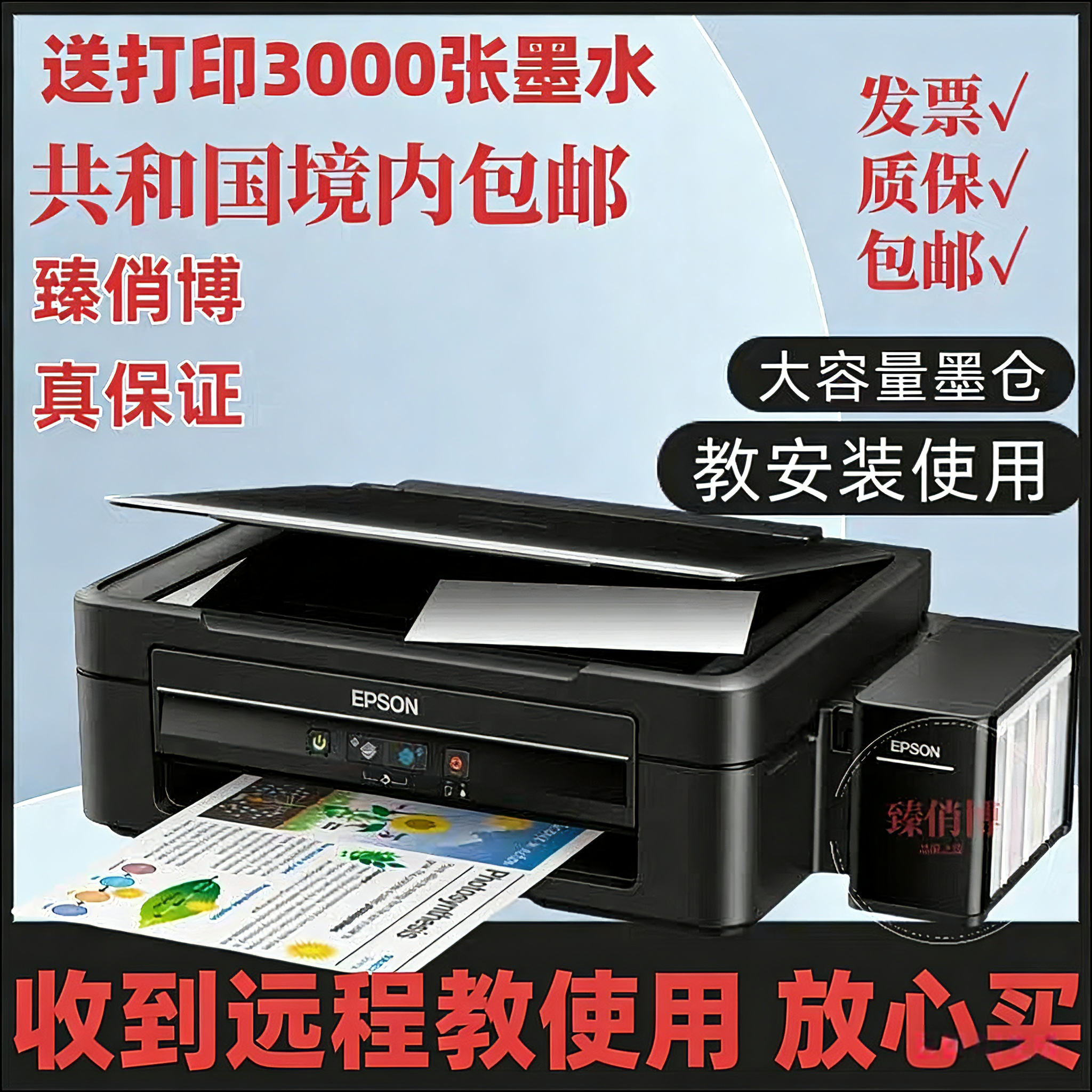 爱普生二手墨仓式无线彩色打印机L310/L380/L385/L455家用多功能