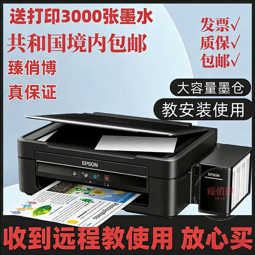 不会堵喷头的彩色墨仓打印机
