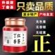丁香茶丁香红茶叶长白山丁香茶发酵正品 丁香茶