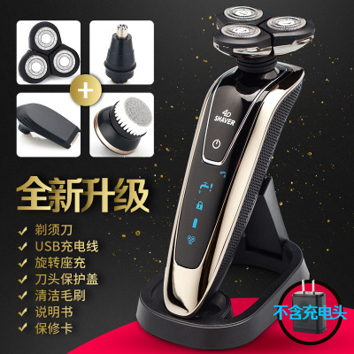 君派4D全身水洗电动剃须刀