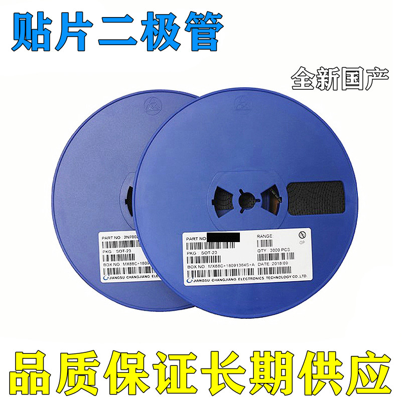 贴片 场效应三极管 2N7002 丝印702/7002 SOT23 3K/盘（整盘）