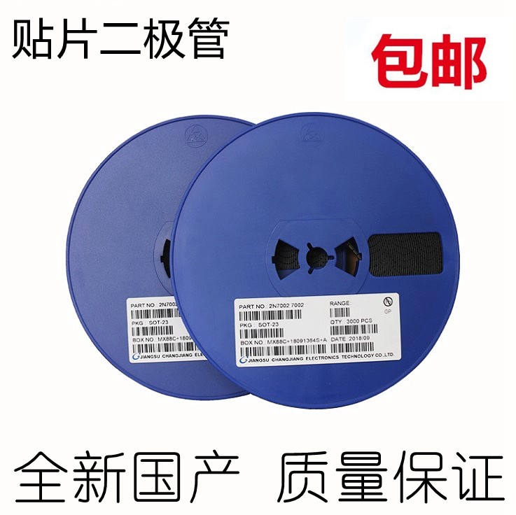 贴片场效应三极管 SI2302 丝印A2SHB 封装SOT-23 3K/盘（整盘）
