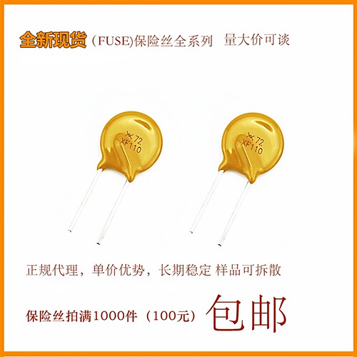 72V60V1A直插自恢复保险丝