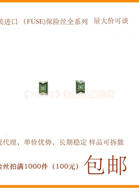 贴片自恢复保险丝 MINISMDC030F-2 0.3A 1812 300MA 30V 丝印3X3