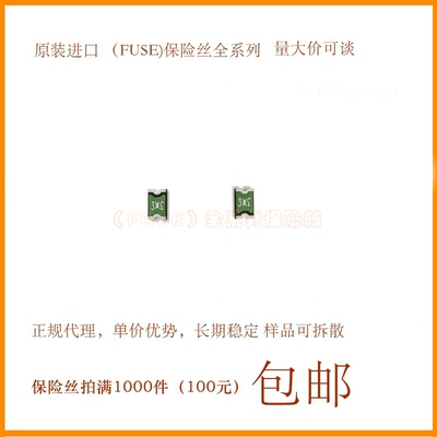 贴片自恢复保险丝 MINISMDC030F-2 0.3A 1812 300MA 30V 丝印3X3