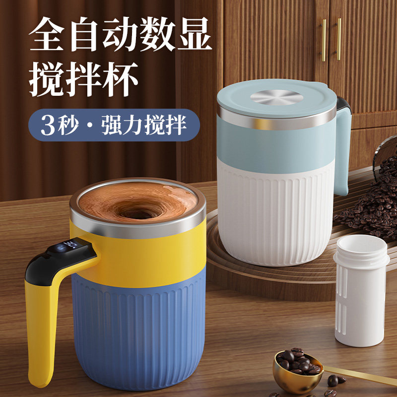 全自动数字搅拌咖啡杯配茶漏水杯400ml温度显示奶昔杯蛋白摇摇杯