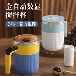 全自动数字搅拌咖啡杯配茶漏水杯400ml温度显示奶昔杯蛋白摇摇杯
