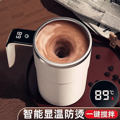智能测温磁力自动搅拌杯奶粉杯咖啡杯温显办公奶昔杯摇摇杯充电款