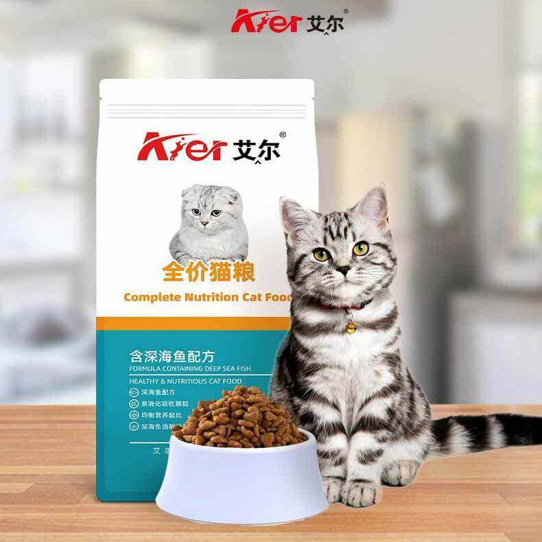 艾尔全价猫粮成幼猫主粮营养通用5斤深海鱼味成幼猫猫粮500g