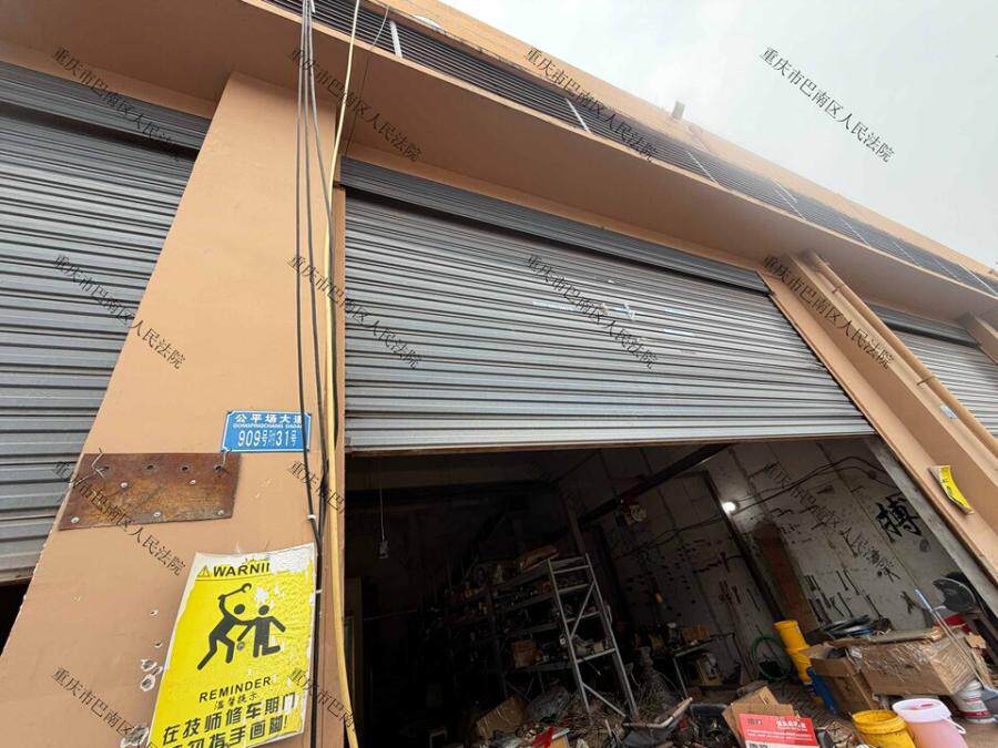 4月20日重庆市巴南区土地出让、钢结构建筑1网络拍卖公告