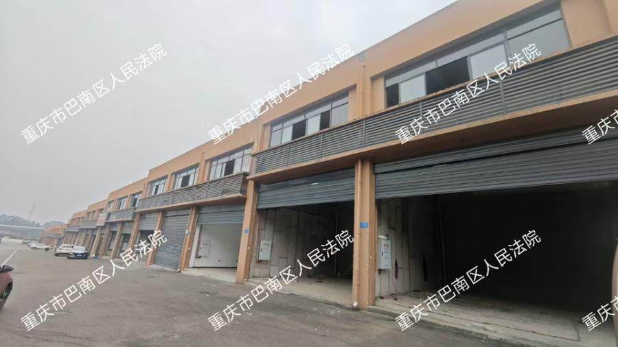 4月20日重庆市巴南区土地转让、钢结构建筑网络拍卖公告