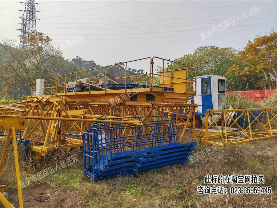 1月15日重庆垫江租赁公司所有的机械设备8台网络拍卖公告