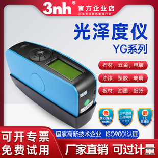 3nh三恩时光泽度仪YG60S石材测光仪YG60油漆五金玻璃YG268 HG60