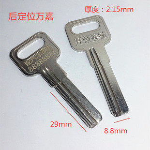 广告钥匙 纯铜电葫芦后定位万嘉百利单排电脑打孔防盗门锁钥匙胚