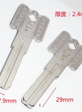 电白纯铜方柄万能C级双面叶片长度29mm内铣槽防盗门锁钥匙胚子