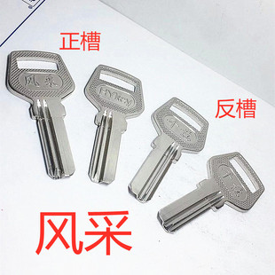 纯铜圆柄短风采正反向百利槽电脑打孔宽8.8mm玻璃门防盗锁钥匙胚