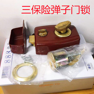 原厂盒装求精牛头牌6162-1型铜舌整套老式防盗门三保险弹子门锁具