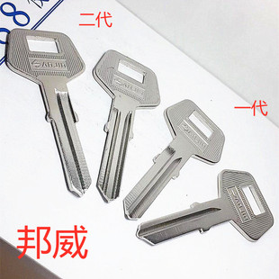 电白纯铜BONWI邦威一代二代厚2.05mm宾馆酒店电子防盗锁钥匙胚子