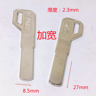 新款电白纯铜枪型加宽式指纹锁平板叶片内铣槽光板防盗锁钥匙胚子