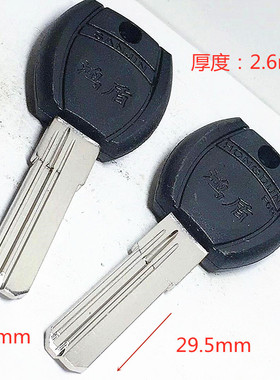 黑胶方柄鸿盾双排曲线电脑打孔边铣槽厚度2.6mm防盗门锁钥匙胚子