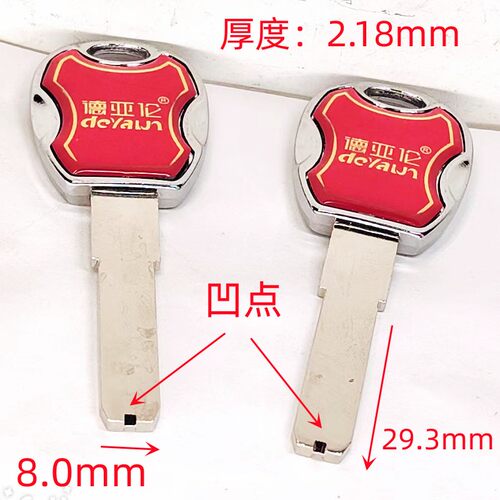 滴胶金属边德亚伦平板叶片多轨道带凹点内铣槽防盗门锁钥匙胚子