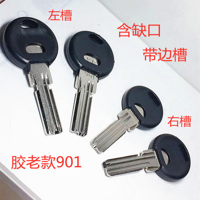 黑胶圆柄KC老款901电脑槽带边正反向单排打孔铁门锁防盗锁钥匙胚
