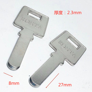 电白方柄KOSTA电脑平板打孔防火柜保险柜电梯防盗锁光板钥匙胚子
