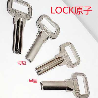 方柄LOCK半圆切边999单排月牙原子U型锁玻璃锁防盗锁打孔钥匙胚子