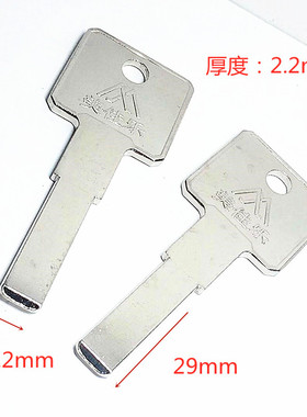 纯铜方柄美佳乐平板多轨道叶片内铣槽长29mm厚2.2mm防盗锁钥匙胚