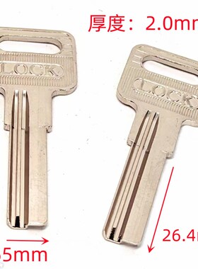 电白纯铜方柄LOCK电脑单排齿槽大70锁芯室内卫浴房间门锁钥匙胚子