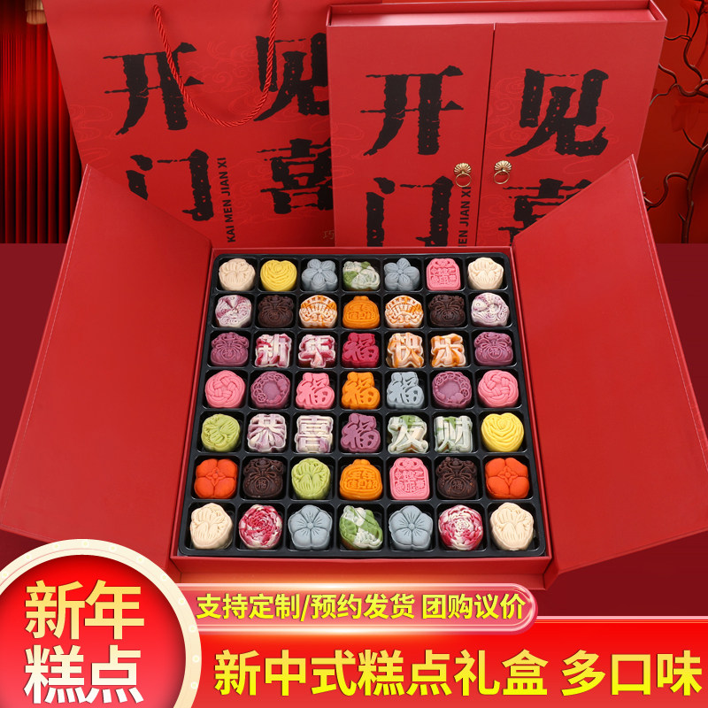 2026春节新年货礼物送女友中式传统糕点礼盒装伴手礼实用高档长辈,零食/坚果/特产,糕点礼盒/伴手礼,淘宝优惠券,粉丝福利购,淘宝优惠卷