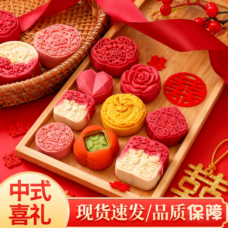 中式订婚糕点摆盘摆台结婚专用喜饼散装点心和果子月饼桃花酥周岁