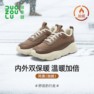DUOZOULU多走路风境鞋2025秋冬加绒款雅丹增高男女保暖休闲老爹鞋
