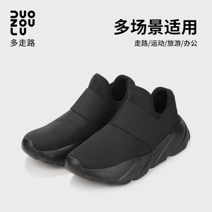 清仓多走路男女舒适不系带休闲鞋