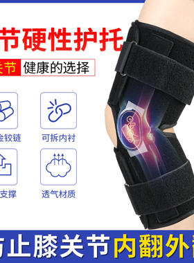 韧带撕裂损伤内外矫正器膝关节
