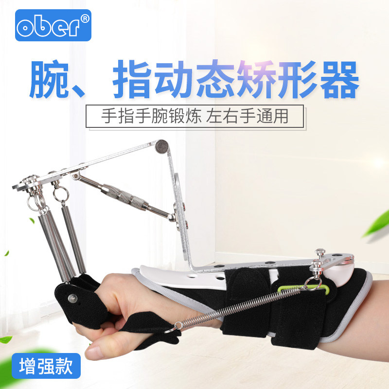 康复训练器手部力量弯曲中风偏瘫