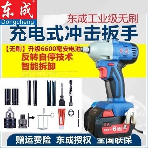 10-16新券东成电动扳手无刷充电冲击扳手DCPB16/18锂电风炮架子工工具东城