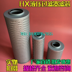 Lõi lọc dầu thủy lực HDX HX-25/40/63/100/160/250*5/10/20/30 màn lọc dầu