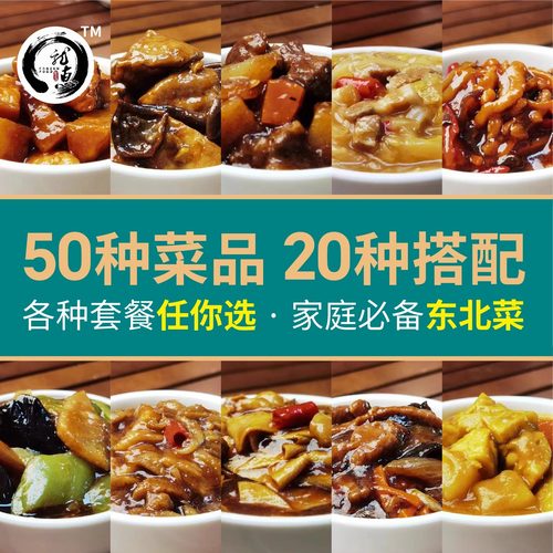 料理包不添加不防腐哈尔滨品类多
