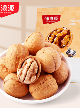 味滋源熟核桃428g新疆核桃薄皮手剥炒熟烤核桃坚果休闲小零食P