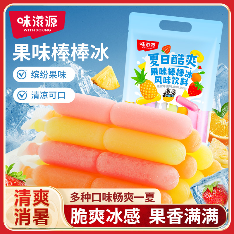 味滋源家庭装可吸果冻脆脆冰