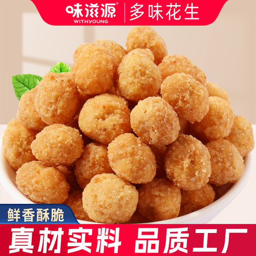 味滋源坚果炒货多味花生