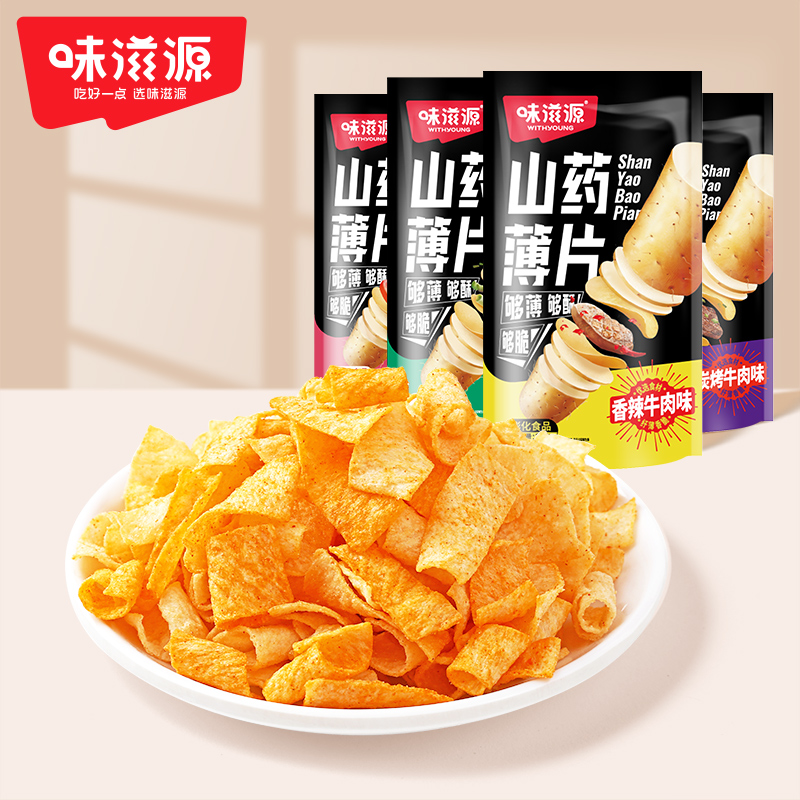 味滋源小包装35g山药薄片
