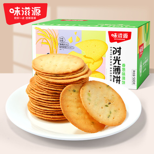 味滋源香葱饼干500g整箱迷你小薄脆饼小圆饼煎饼休闲零食品小饼干