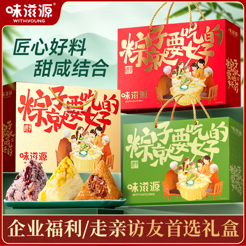 端午节粽子肉粽蜜枣粽批发团购