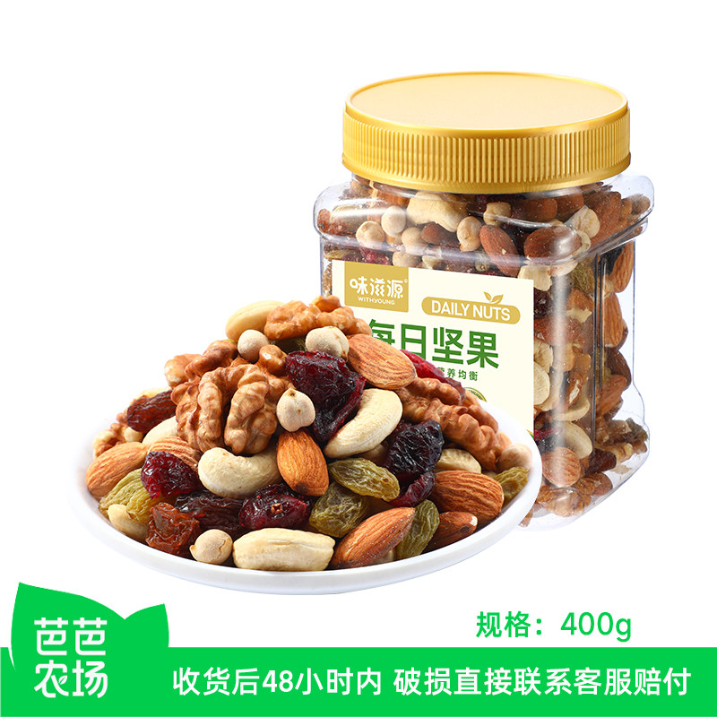 【芭芭农场兑换】每日坚果400g