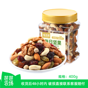 【芭芭农场兑换】每日坚果400g