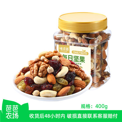 【芭芭农场兑换】每日坚果400g